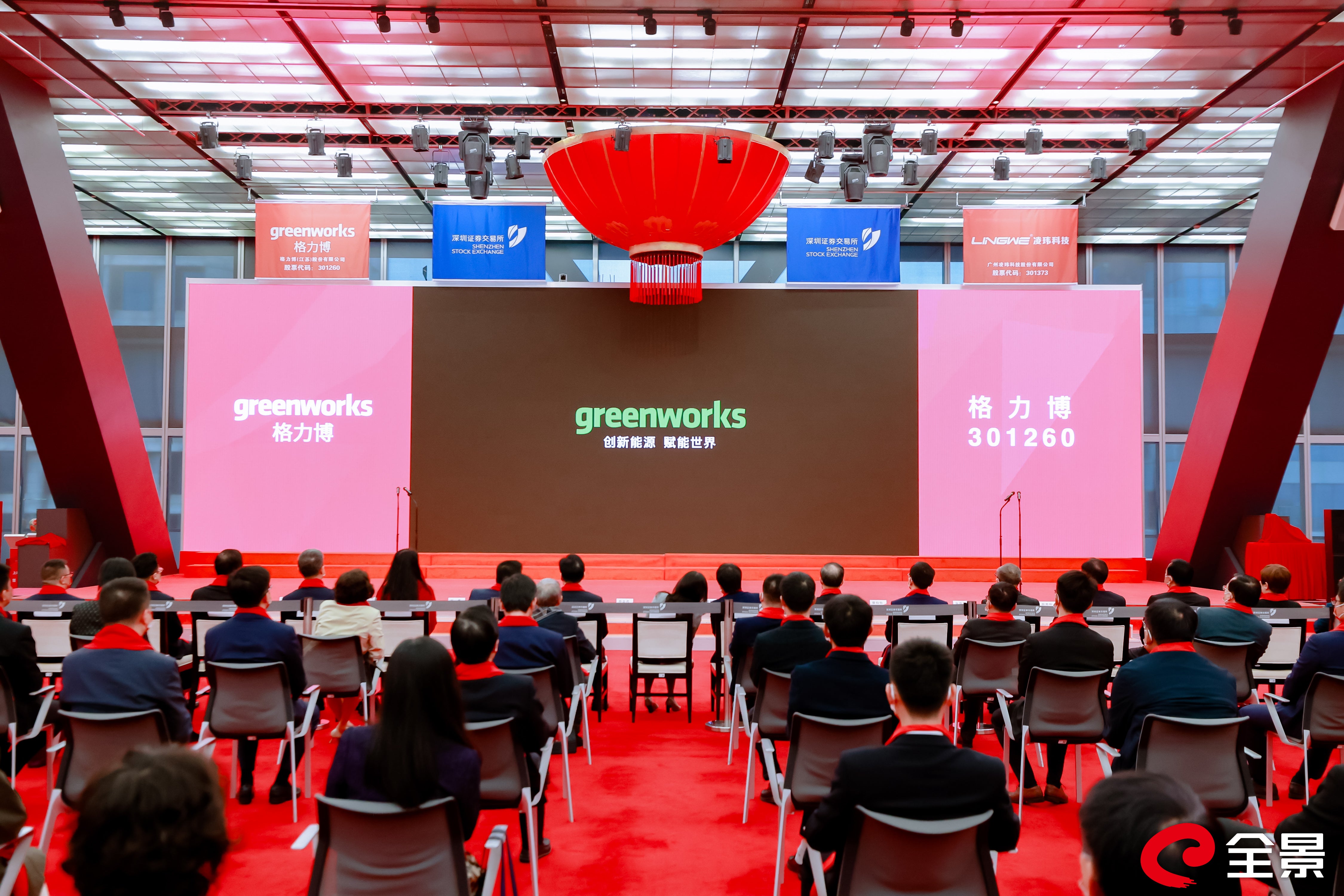 Greenworks Announces Successful Ipo On Shenzhen Stock Exchange
